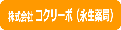 株式会社コクリーボ